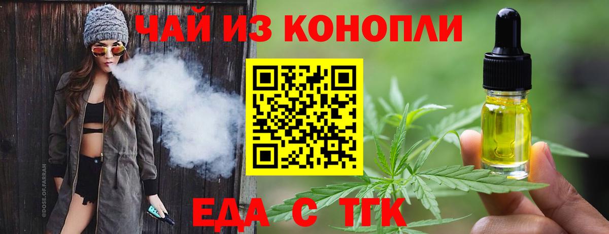 Коломна  Cannafood конопля  Вход с VPN 