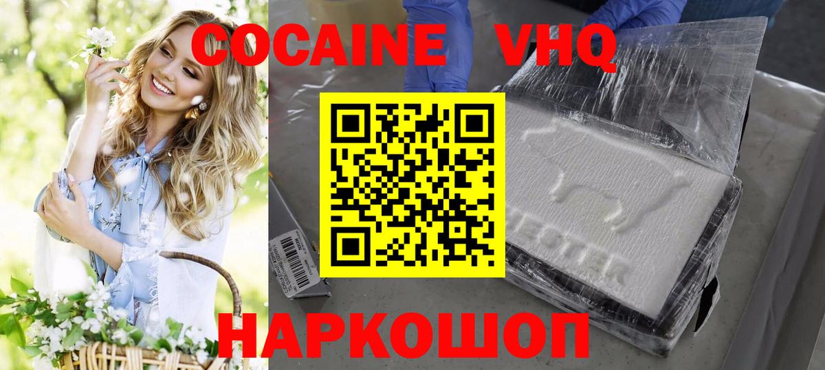 Кокаин  Вход с VPN  Марихуана  Коломна  Гашиш  МЕФ  