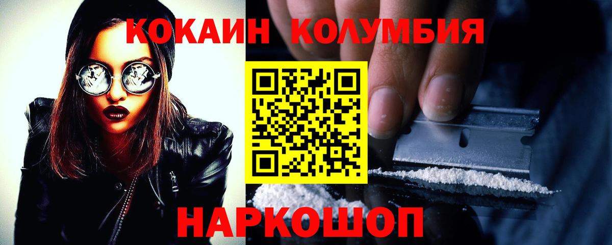 Cocaine Fish Scale  КОКАИН Эквадор  Коломна  Вход с VPN 