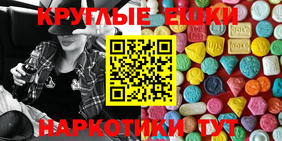 Ecstasy диски  ЭКСТАЗИ  цены наркотик  Коломна  Экстази Cube  Вход с VPN 