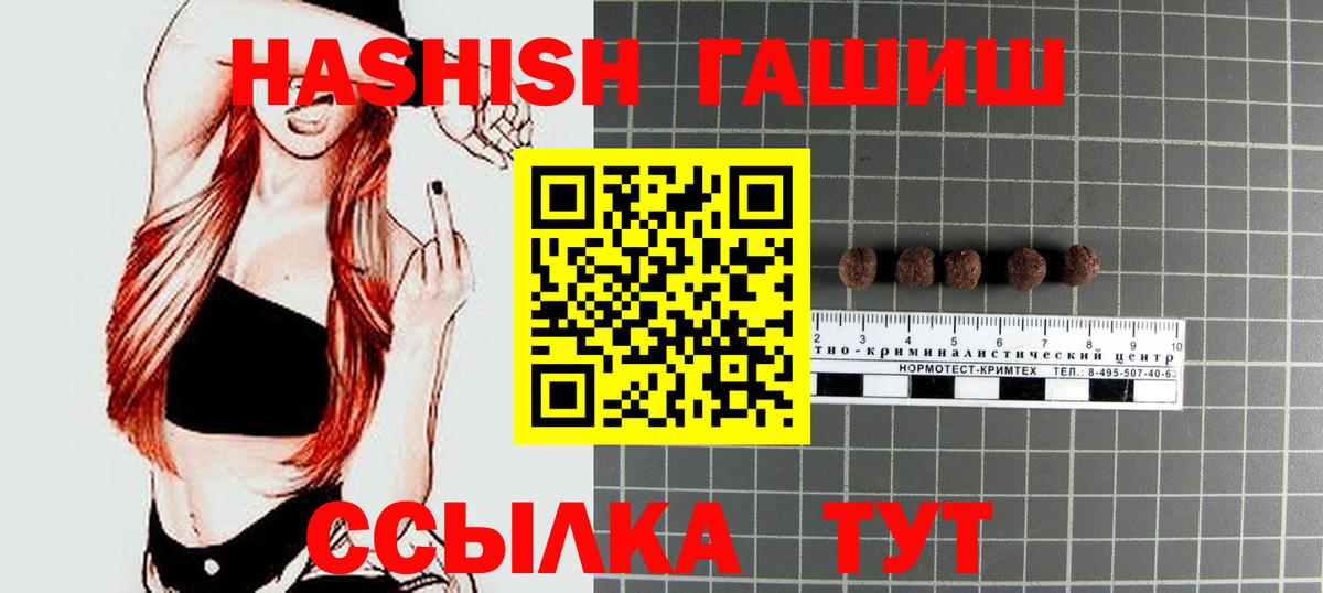 Коломна  ГАШ  Вход с VPN  ГАШИШ 40% ТГК  Гашиш ice o lator 