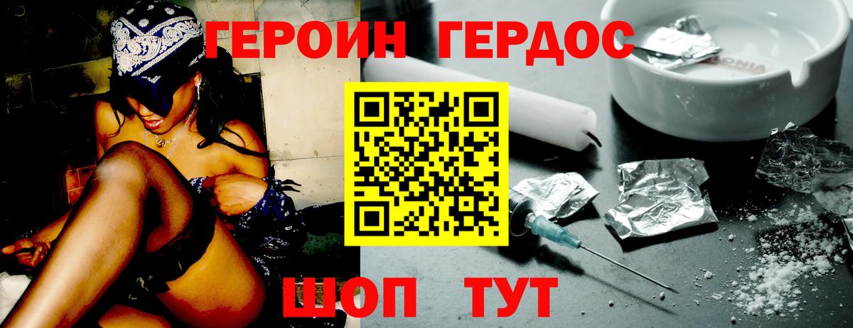 Коломна  ГЕРОИН Heroin  Героин  Вход с VPN 