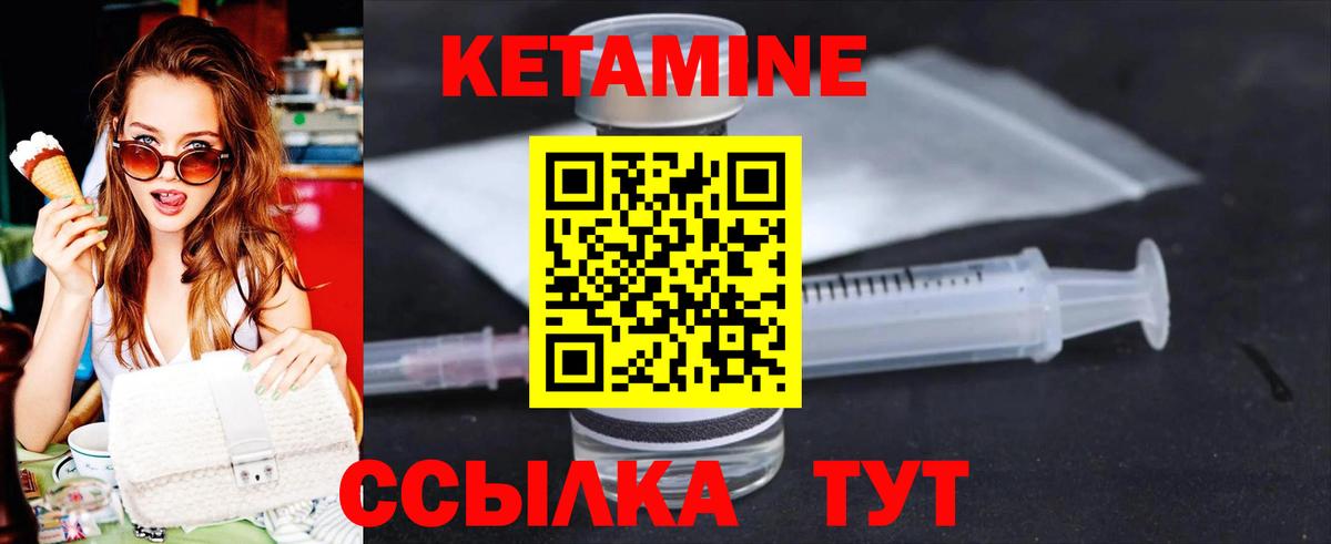 Кетамин VHQ Коломна