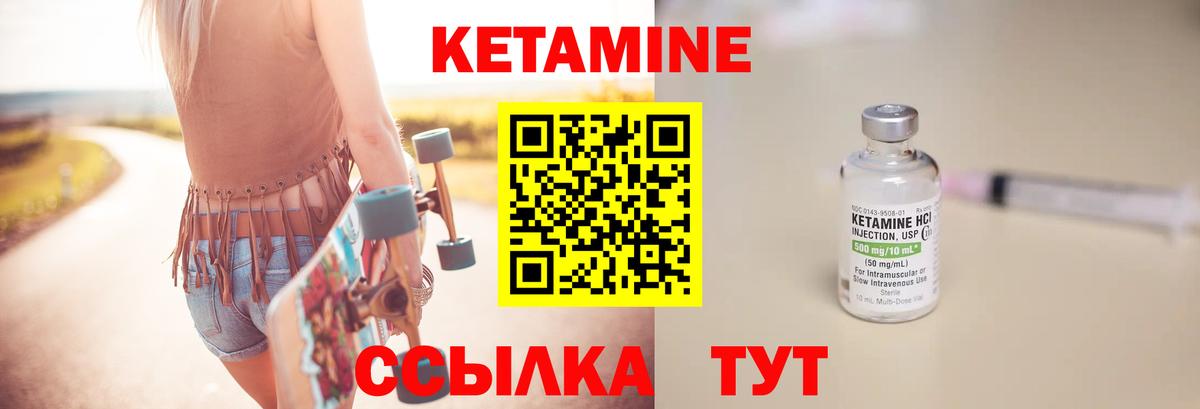 Коломна  КЕТАМИН ketamine  КЕТАМИН ketamine  Вход с VPN 