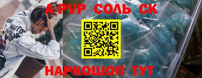 каннабис Бийск