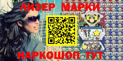 марки lsd Беслан