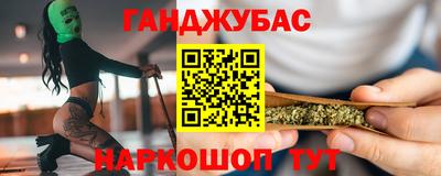 каннабис Бийск