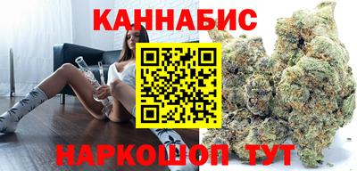 каннабис Бийск