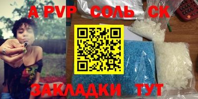 каннабис Бийск