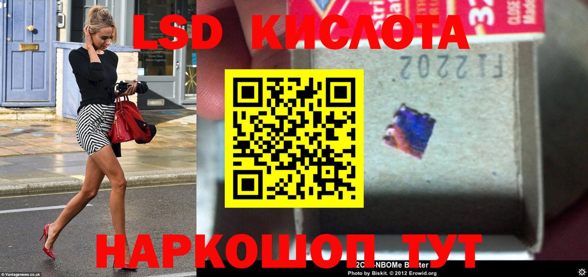 Лсд 25 экстази кислота  Вход с VPN  Коломна 