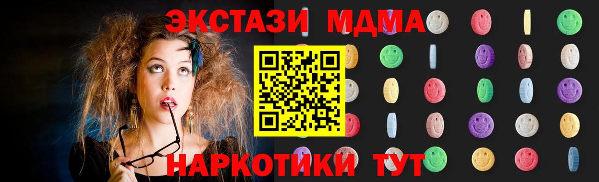 MDMA VHQ  MDMA Molly  Коломна  Вход с VPN 