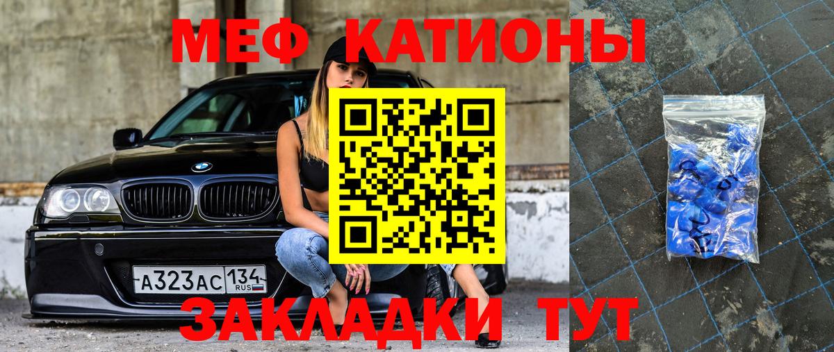 Мефедрон кристаллы Коломна
