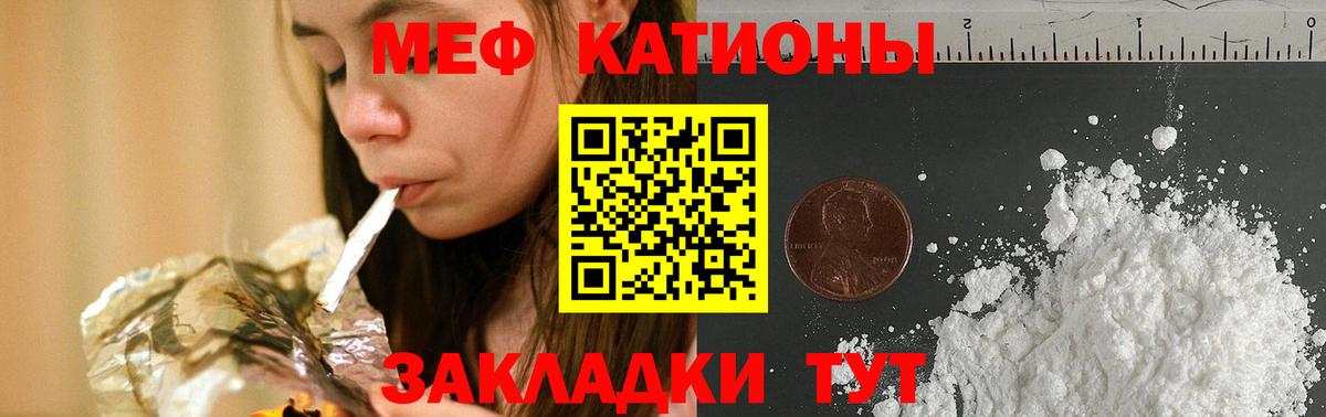 дарнет шоп  МЕФ  МЕФ кристаллы  Вход с VPN  МЕФ mephedrone  Коломна  МЯУ-МЯУ 