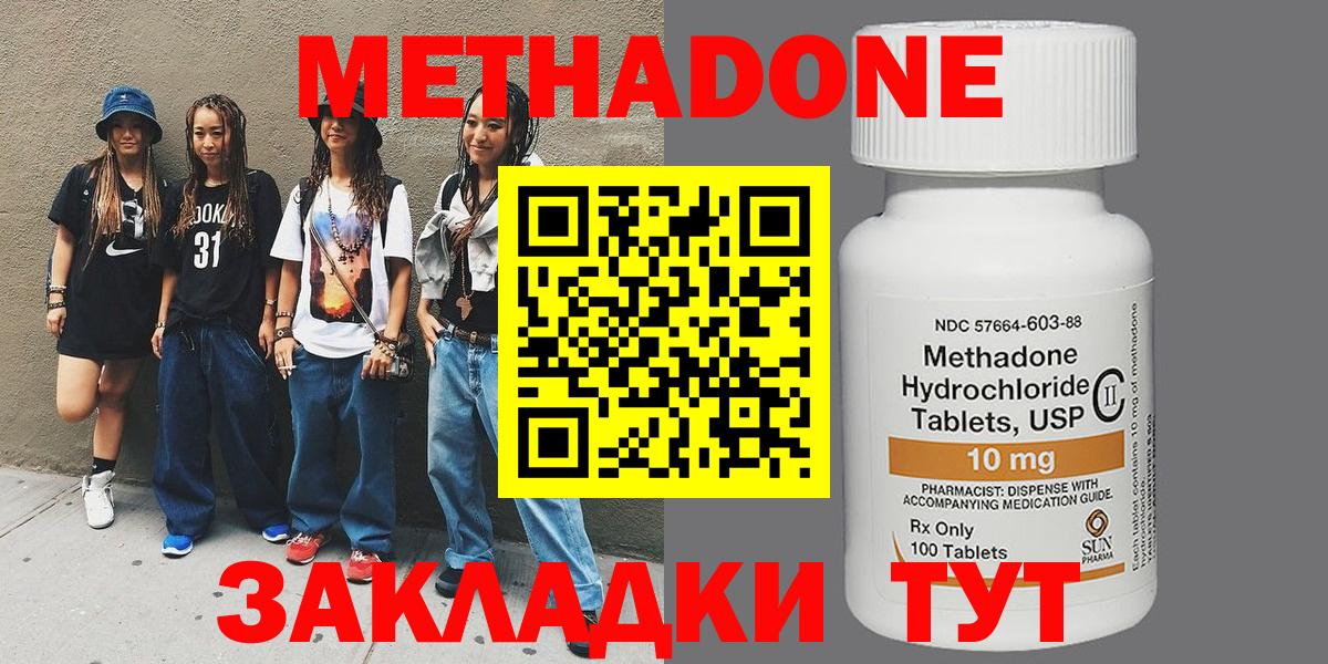 МЕТАДОН мёд  Вход с VPN  Коломна  МЕТАДОН мёд 