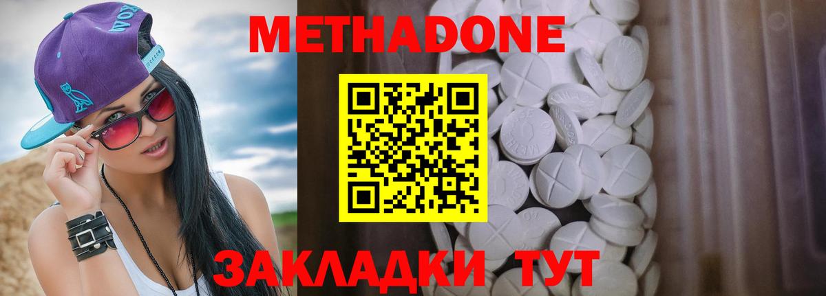 Метадон мёд Коломна