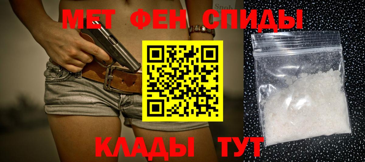 Метамфетамин пудра Коломна