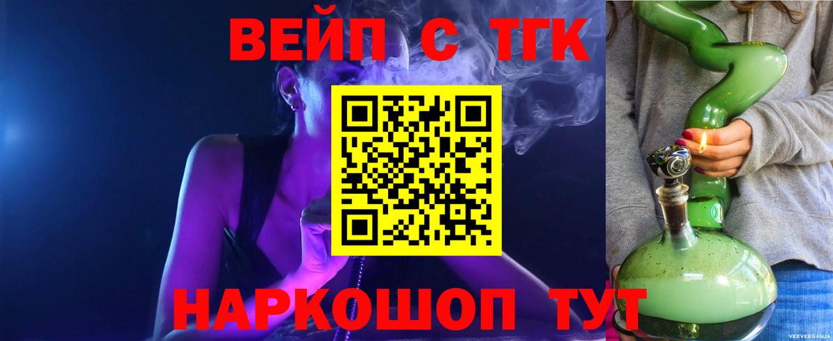 Дистиллят ТГК гашишное масло  Вход с VPN  наркота  Коломна 