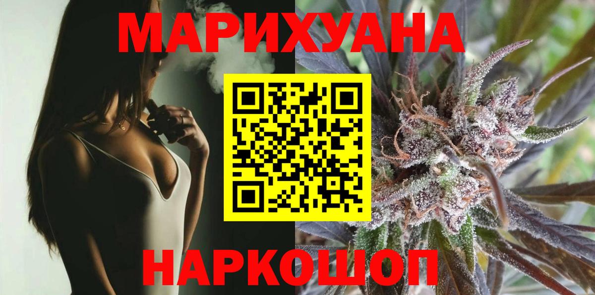 МАРИХУАНА семена  Шишки марихуана LSD WEED  Вход с VPN  Бошки марихуана сатива  Коломна 